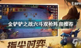 金铲铲11季最新爆料图片,神秘图片揭示新赛季变革与亮点